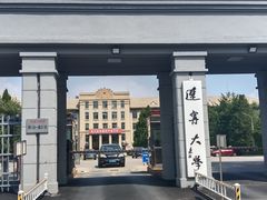 -辽宁大学(崇山校区)