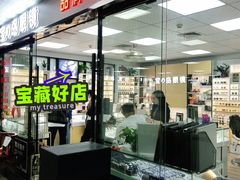 -横岗眼镜城