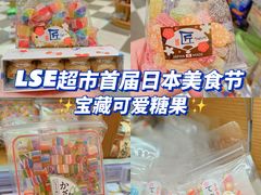 -杭州大厦LSE城市生活超市(杭州大厦店)