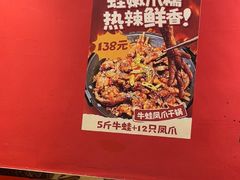 -老天桥蛙炉火锅(姑苏总店)