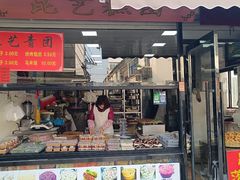 -葑门横街