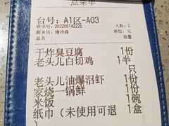 -老头儿油爆虾(星光一期店)