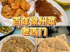 -老西门·常州菜(新区店)