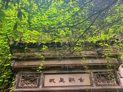 -书隐楼
