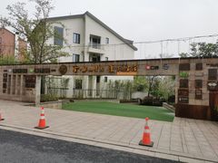 -湘湖金融镇
