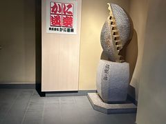 -蟹道乐(網元別館店)