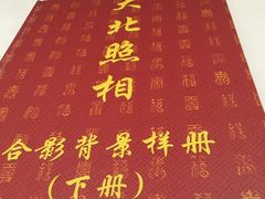 -大北照相(宋家庄店)