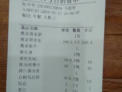 账单-阿多私房菜(顺德店)