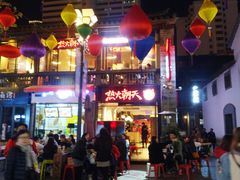 -热火朝天鲜切牛肉火锅(南强街巷店)