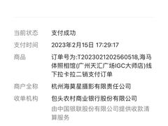 -海马体大师店(广州天汇广场IGC大师店)