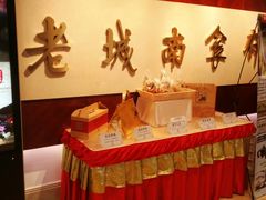 -老城南食府(宣武门东大街店)