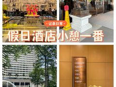 -广州花园酒店