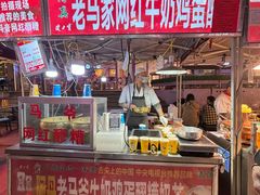 -正宁路小吃夜市