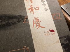 -小和庆·知味(首铸万科店)