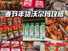 -沃尔玛超市(北大街店)