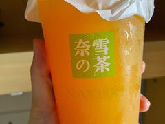 霸气小确杏-奈雪的茶(永嘉天地东百城店)
