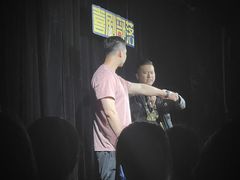 -喜剧部落脱口秀(三里屯工体店)