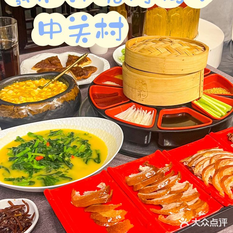 精致北京菜，羲和雅苑的烤鸭太香了