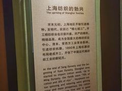 -上海纺织博物馆