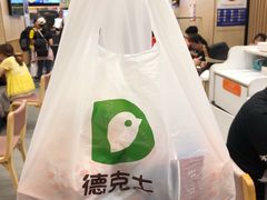 -德克士(北京站店)