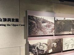 -北京周口店北京人遗址博物馆