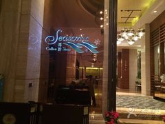 -金海湾嘉华度假酒店·海韵咖啡厅