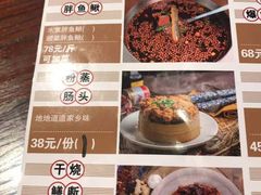 菜单-易老头三样菜(南滨路总店)