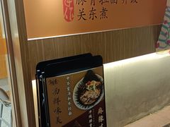 -少椿食·拉面·丼饭·关东煮(鲁祖庙店)