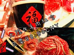 大隐牛羊肉组合-大隐·成都火锅Bistro(合生麒麟新天地店)