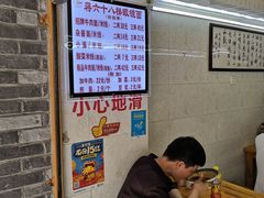 -蒋六十八梯眼镜面(渝中店)