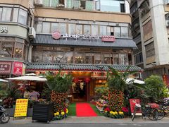 -山水茶艺馆·点心粤菜·30年老字号