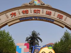 -青岛方特梦幻王国