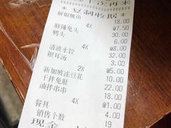 账单-老号尤兔头(西川店)