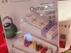 -阮大兴糕团(日月光中心店)