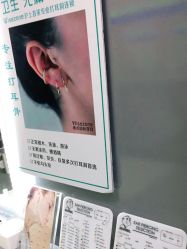 -Wisezone唯点穿耳打耳洞专业国际连锁品牌