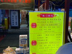 -桥门程记(兰州南关夜市店)