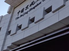 -中国京杭大运河博物馆