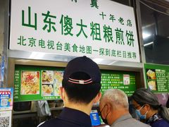 -山东傻大粗粮煎饼(牛街店)