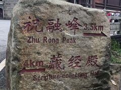 -南岳衡山风景名胜区