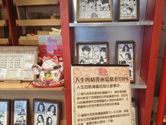 -PIGGYOO人生四格漫画店(朝外店)