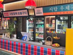-西塔老太太泥炉烤肉(双井店)