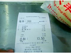 账单-庆丰包子铺(白塔寺店)