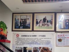-吉同饭店(绿地·香榭丽公馆店)