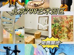 -798艺术区