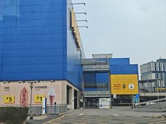 -IKEA宜家家居(南京商场)