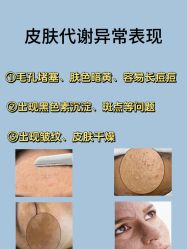 -天其美科学美肤·生发健康管理