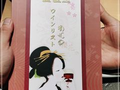 -昱匠·日本料理(金融街店)