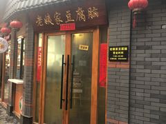-歹街(金成店)