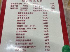 -清真双宝红油牛系列