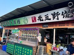 -大学城夜市
